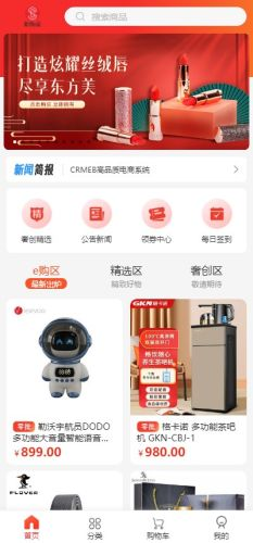 奢创e品(图1) 奢创e品(图1)