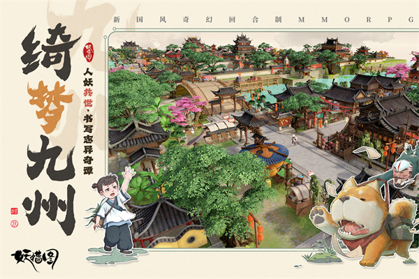 妖错图破解版