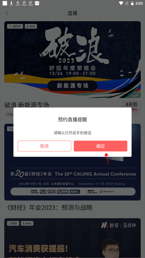 虎嗅app(图7) 虎嗅app(图7)