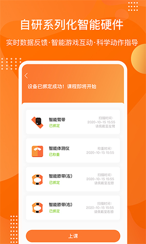 快快减肥Plus app