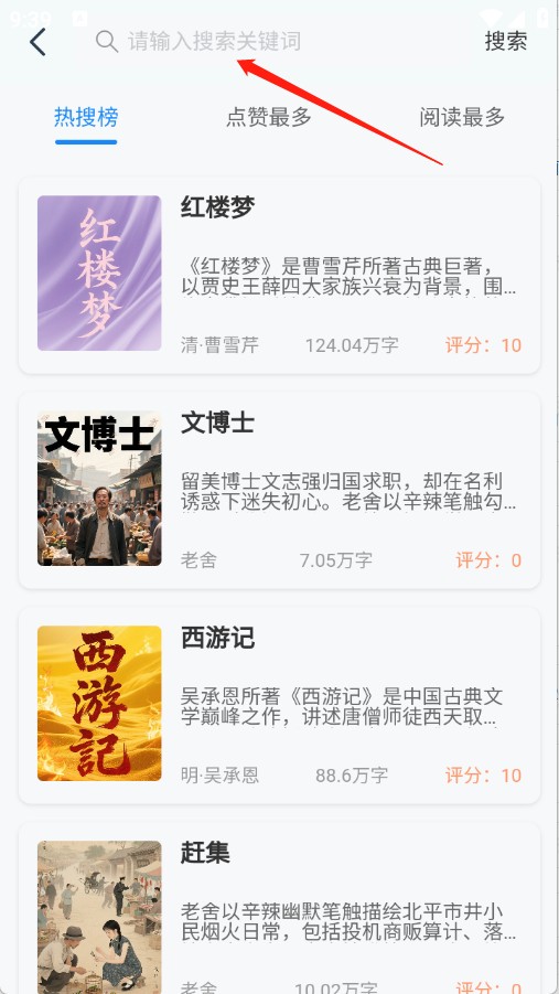 辰思小说app手机版(图7) 辰思小说app手机版(图7)