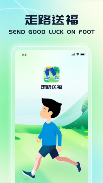 走路送福(图1) 走路送福(图1)