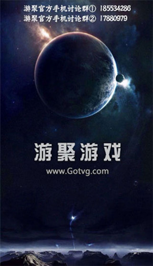 游聚街机平台2026手机版宣传图