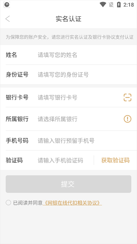爱用商城手机版(图4)