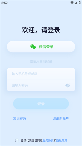 iCam365监控手机版下载安装 iCam365监控手机版下载安装(图7)