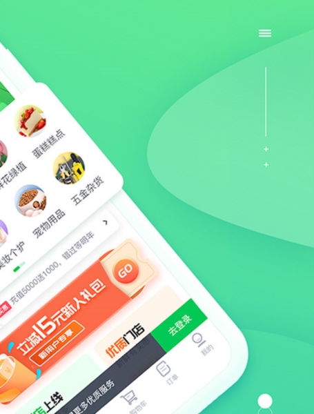 购e购app(图1)