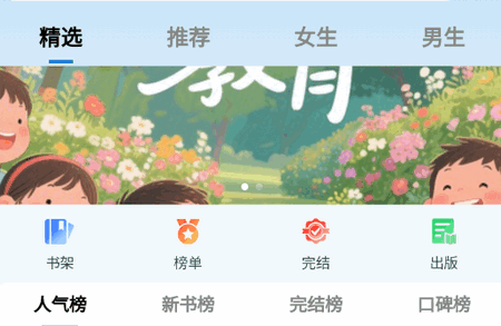 辰思小说app手机版 辰思小说app手机版(图1)