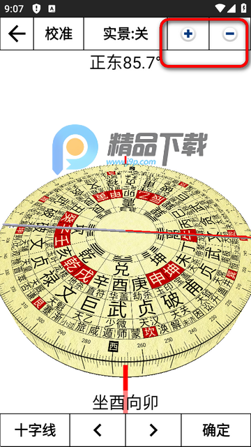 3D罗盘指南针风水罗盘(图8)