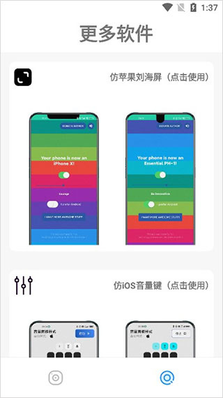 主题库oppo仿苹果ios主题永久免费app下载