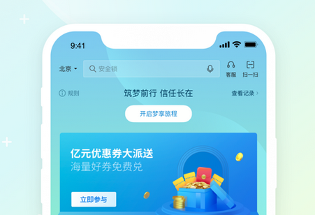 全民生活客户端 全民生活客户端(图1)