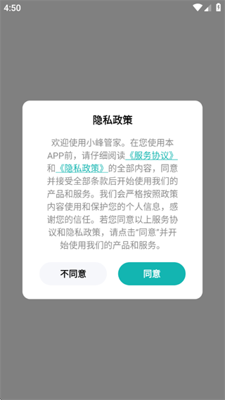 小峰管家智能锁(图2) 小峰管家智能锁(图2)