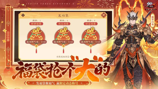 少年三国志2