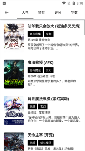书海阁app(图6) 书海阁app(图6)