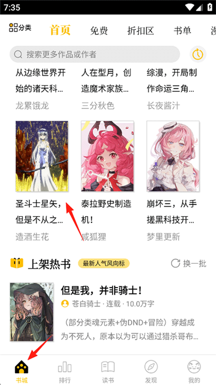 怎么关闭吐槽配图1
