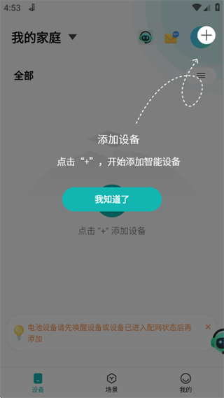 小峰管家智能锁(图4) 小峰管家智能锁(图4)