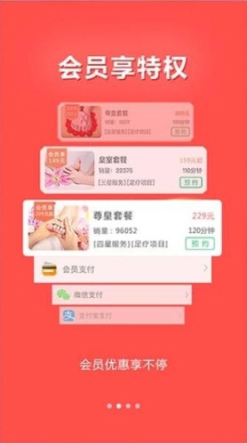 云足疗app(图1) 云足疗app(图1)