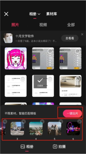 快影无水印破解版图片5