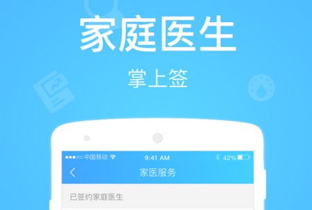 健康云平台 健康云app平台(图1)