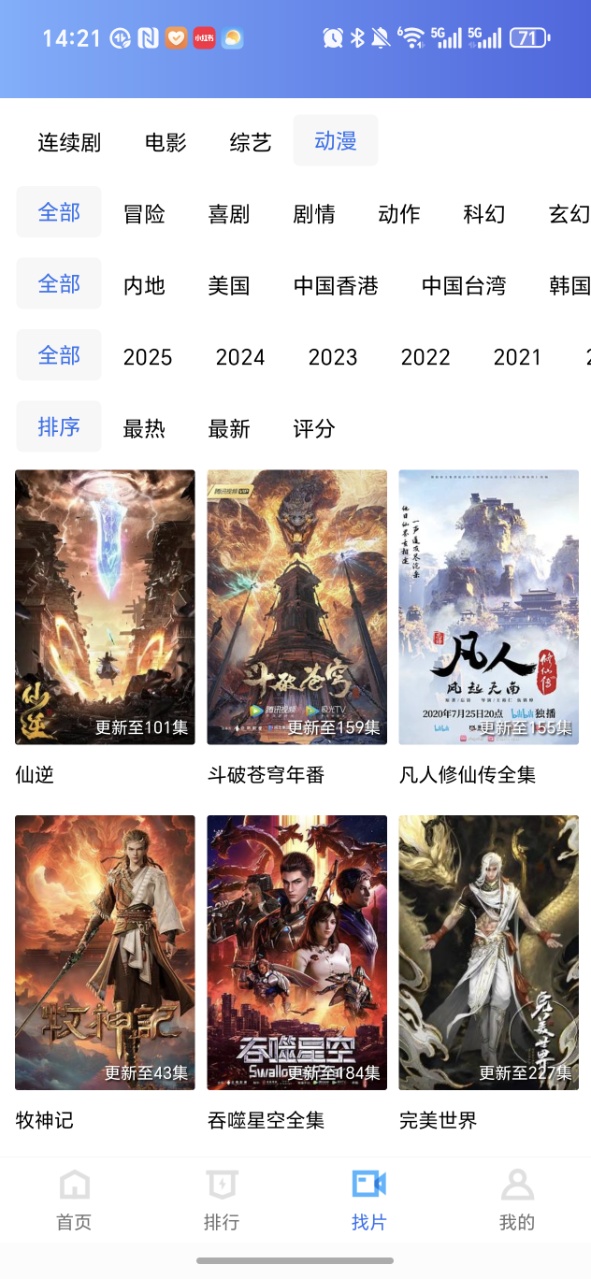 天鹅视频VIP版app免费追剧