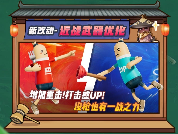 香肠派对比赛服SS4赛季专用包
