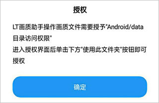 LT画质助手120帧安卓版(图1)
