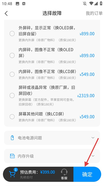 回收社区app(图8) 回收社区app(图8)