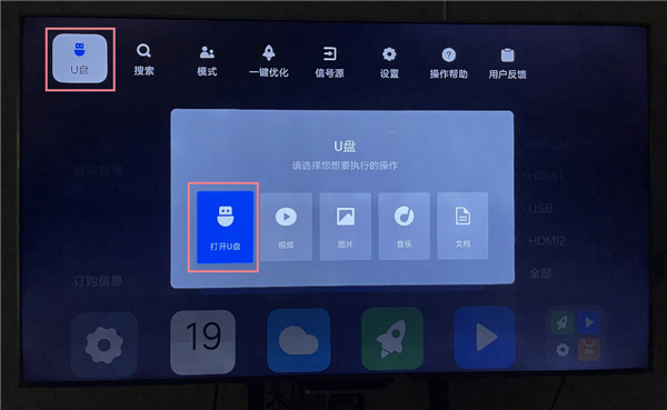 安装流程配图2