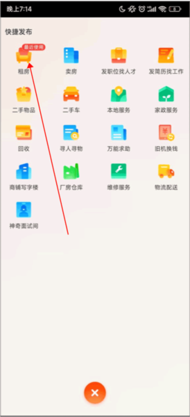 58同城正版app(图5) 58同城正版app(图5)