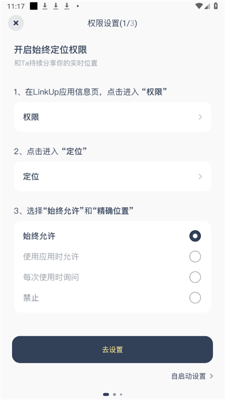 LinkUp情侣空间 LinkUp情侣空间(图5)