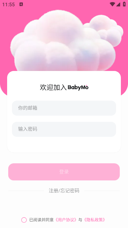 babymoai聊天(图1) babymoai聊天(图1)