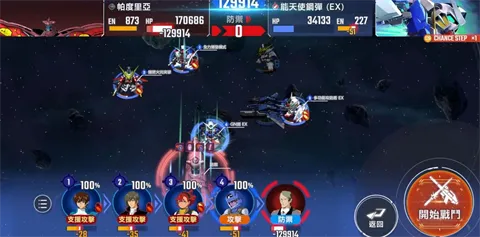 SD高达G世代永恒2026手机版