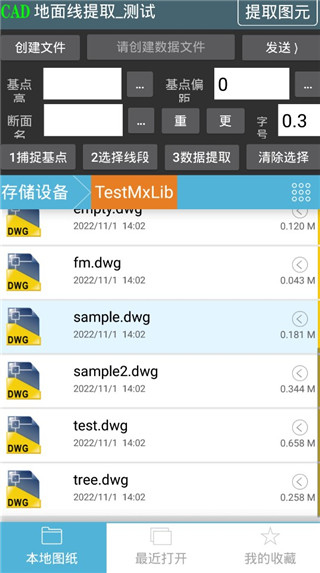 工地通路测app最新版(图5) 工地通路测app最新版(图5)