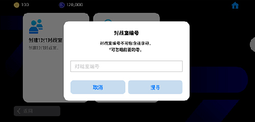 实况足球九游版怎么联机4