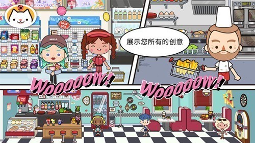 米加小镇世界古风四合院更新版