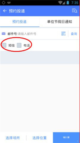 2026中邮揽投手机客户端最新版(图1) 2026中邮揽投手机客户端最新版(图1)