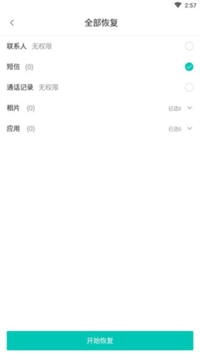 联想乐云app5
