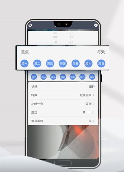 每日闹钟软件(图2) 每日闹钟软件(图2)
