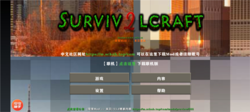 生存战争2怎么下载模组2