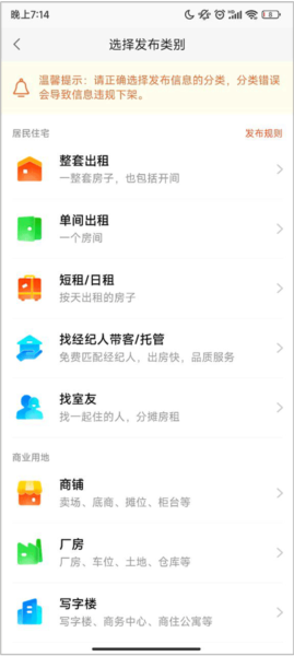 58同城正版app(图6) 58同城正版app(图6)