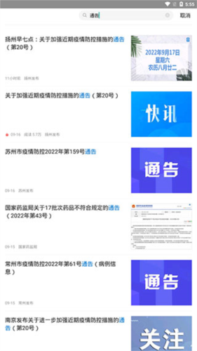 扬州发布(图5) 扬州发布(图5)