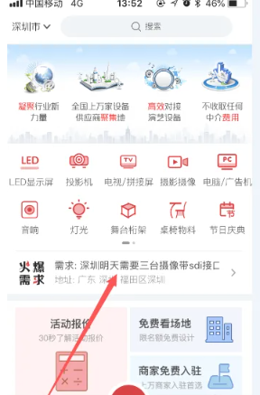 舞佰安卓版(图3) 舞佰安卓版(图3)