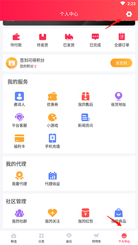 淘优卖app(图10) 淘优卖app(图10)