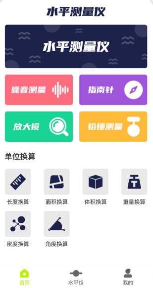 水平仪测量(图4) 水平仪测量(图4)