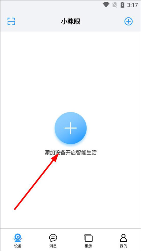 小眯眼app(图1)