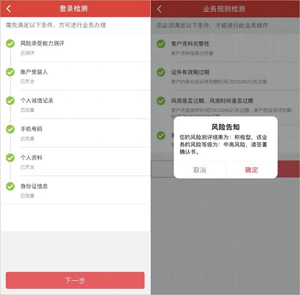 万联e万通(证券理财软件)(图2) 万联e万通(证券理财软件)(图2)