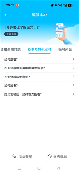 极光出行(图13) 极光出行(图13)