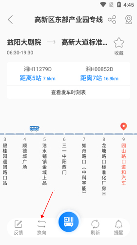 益阳行app(图14) 益阳行app(图14)