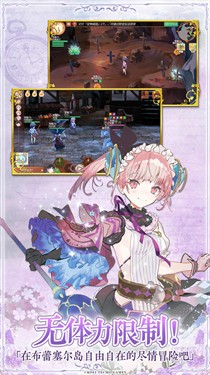 炼金工房OL国际服