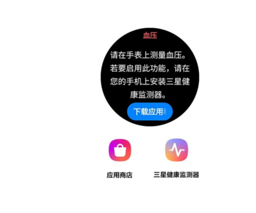 三星健康监测器(图6) 三星健康监测器(图6)