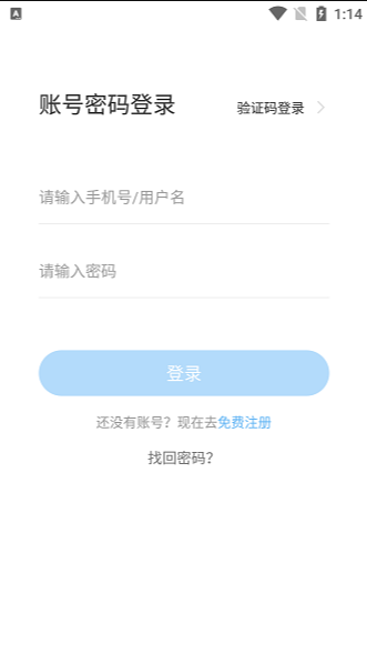 小安到家app官方下载 小安到家app官方下载(图2)
